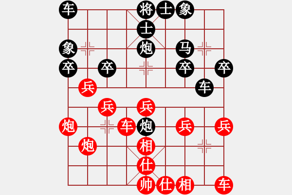 象棋棋譜圖片：雨中漫步[461923449] -VS- ◤∷人間戰(zhàn)神∷◥[2849254017] - 步數(shù)：30 