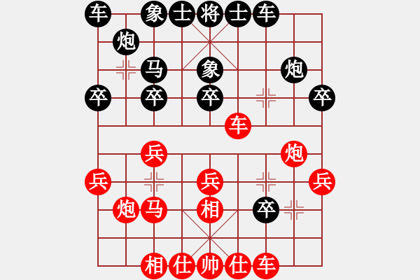 象棋棋譜圖片：老三[510196828] -VS- 桔中居士[125323952] - 步數(shù)：20 