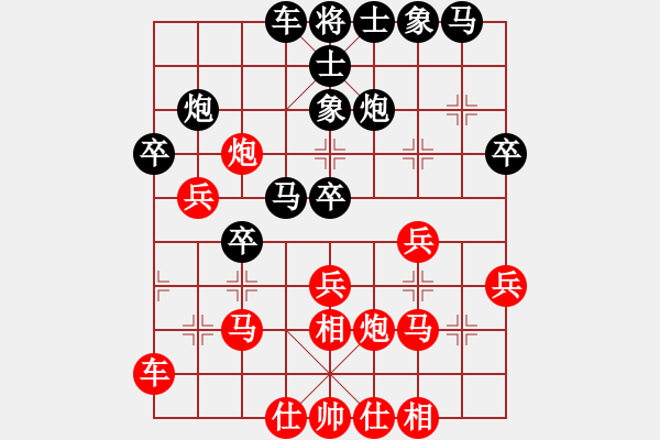 象棋棋谱图片：第09局-柳大华(红先和)吕 钦 - 步数：30 