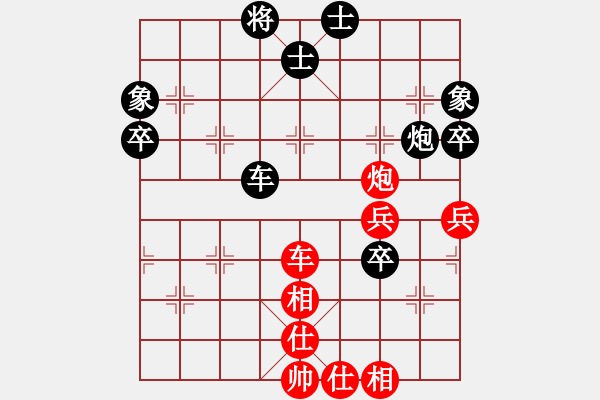 象棋棋谱图片：第09局-柳大华(红先和)吕 钦 - 步数：69 