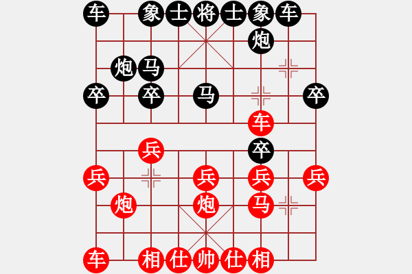 象棋棋譜圖片：象棋樂(lè)樂(lè)先勝向大家學(xué)習(xí) - 步數(shù)：20 