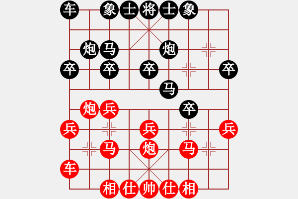 象棋棋譜圖片：永康棋協(xié)五(2段)-勝-邵陽棋緣(2段) - 步數(shù)：20 