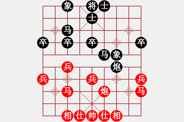 象棋棋譜圖片：半夏狂日(9段)-和-恒山棋王(9段) - 步數(shù)：30 