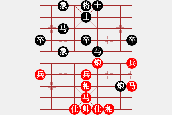 象棋棋譜圖片：半夏狂日(9段)-和-恒山棋王(9段) - 步數(shù)：40 