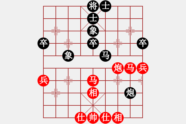 象棋棋譜圖片：半夏狂日(9段)-和-恒山棋王(9段) - 步數(shù)：47 