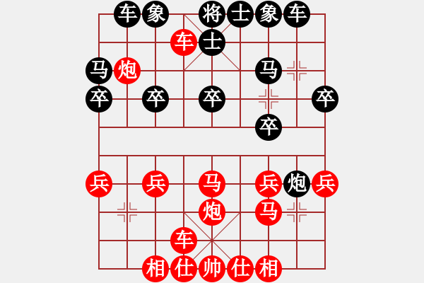 象棋棋譜圖片：橫才俊儒[292832991] -VS- 茅坑石[1285671809]（故壘西邊） - 步數(shù)：20 