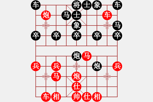 象棋棋譜圖片：拖拉機(jī)制造廠[542523544] -VS- 河北扎絲[2532258383] - 步數(shù)：20 