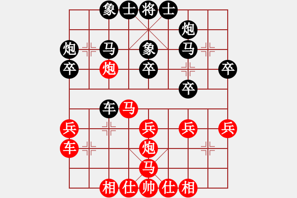 象棋棋譜圖片：唐志軍(9星)-和-佳佳象棋五(9星) - 步數(shù)：30 