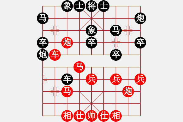 象棋棋譜圖片：唐志軍(9星)-和-佳佳象棋五(9星) - 步數(shù)：40 