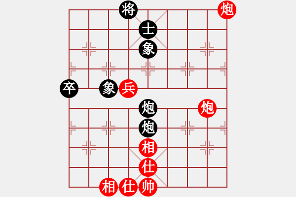 象棋棋譜圖片：唐志軍(9星)-和-佳佳象棋五(9星) - 步數(shù)：90 