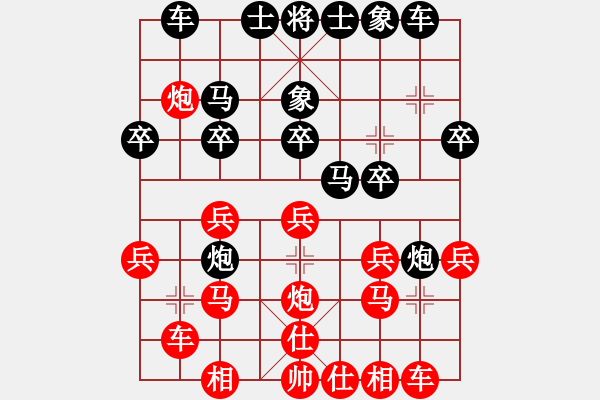 象棋棋譜圖片：1 - 步數(shù)：20 