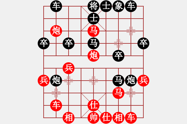 象棋棋譜圖片：1 - 步數(shù)：30 