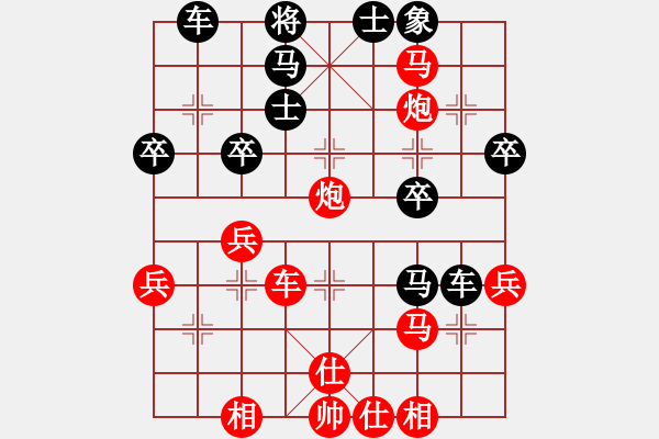 象棋棋譜圖片：1 - 步數(shù)：40 