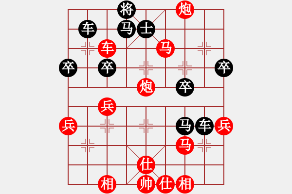 象棋棋譜圖片：1 - 步數(shù)：49 