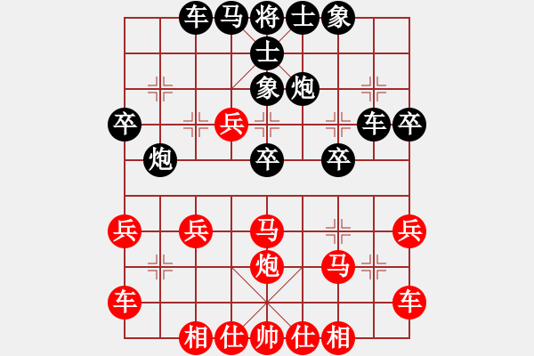 象棋棋譜圖片：2012[184226669] -VS- 燃燒[65723606] - 步數(shù)：30 