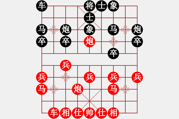 象棋棋譜圖片：進賢玉(月將)-和-別亦難(人王) - 步數(shù)：20 