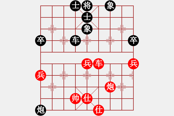 象棋棋譜圖片：姜曉負劉軍19 - 步數(shù)：90 