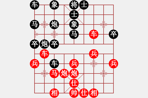 象棋棋譜圖片：不是高手。走快點(diǎn)[1403540561] -VS- 橫才俊儒[292832991] - 步數(shù)：30 