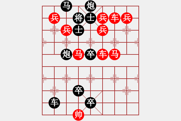 象棋棋譜圖片：車馬兵聯(lián)攻小作（130）…運(yùn)斤成風(fēng)（2501車雙馬兵）…孫達(dá)軍擬局 - 步數(shù)：0 