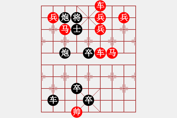 象棋棋譜圖片：車馬兵聯(lián)攻小作（130）…運(yùn)斤成風(fēng)（2501車雙馬兵）…孫達(dá)軍擬局 - 步數(shù)：10 