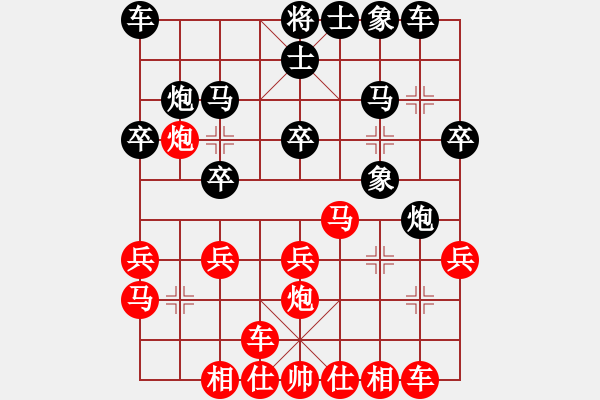 象棋棋譜圖片：scutgxy(7級(jí))-負(fù)-陸羽棋院(4級(jí)) - 步數(shù)：20 