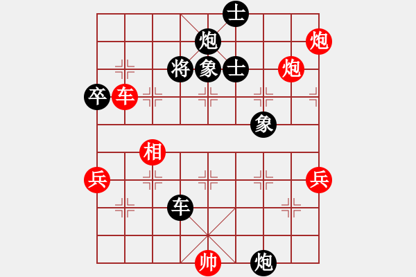 象棋棋譜圖片：scutgxy(7級(jí))-負(fù)-陸羽棋院(4級(jí)) - 步數(shù)：74 