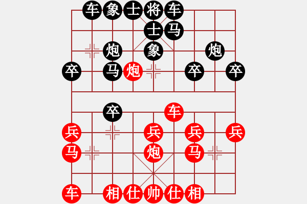 象棋棋譜圖片：花拳繡腿(2段)-負(fù)-天如水(3段) - 步數(shù)：20 