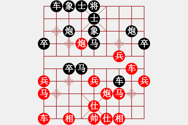 象棋棋譜圖片：花拳繡腿(2段)-負(fù)-天如水(3段) - 步數(shù)：30 