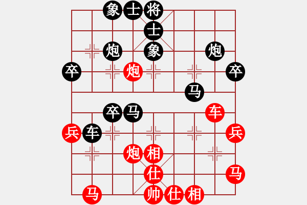 象棋棋譜圖片：花拳繡腿(2段)-負(fù)-天如水(3段) - 步數(shù)：40 