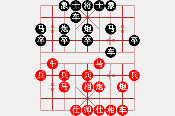 象棋棋譜圖片：3083232(大將軍) 勝 4474705(草民) - 步數(shù)：20 