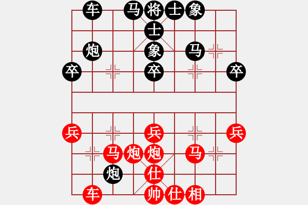 象棋棋譜圖片：我只喜歡你(9段)-勝-冀北小菜刀(9段) - 步數(shù)：30 