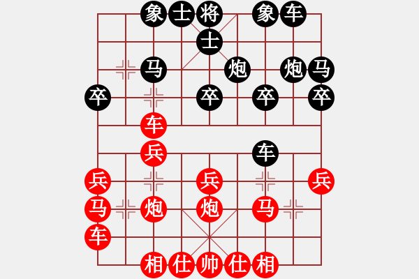 象棋棋譜圖片：小荷尖尖(4段)-和-紅洪星星(7段) - 步數(shù)：20 