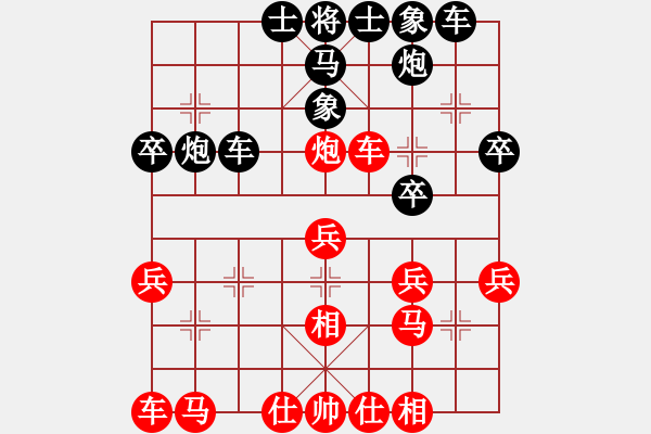 象棋棋譜圖片：緣滅(4段)-負(fù)-梁茹(1段) - 步數(shù)：30 