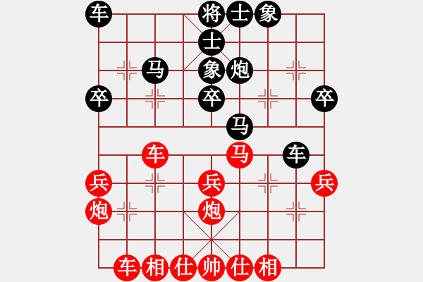 象棋棋譜圖片：chrisjohn(4段)-和-棋招(6段) - 步數(shù)：30 