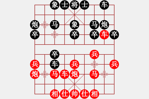 象棋棋谱图片：第二轮贵州陈柳刚先和重庆许文学 - 步数：20 