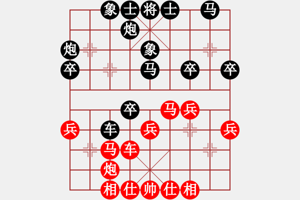 象棋棋谱图片：第二轮贵州陈柳刚先和重庆许文学 - 步数：30 