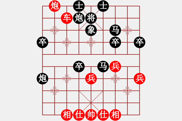 象棋棋谱图片：第二轮贵州陈柳刚先和重庆许文学 - 步数：40 