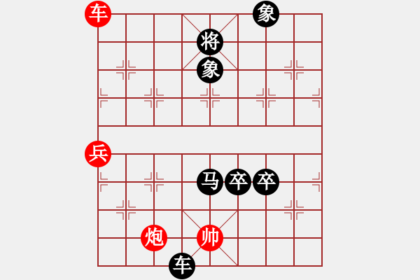 象棋棋譜圖片：橫才俊儒[292832991] -VS- ｌｉｎ[370913262]（負(fù)） - 步數(shù)：150 