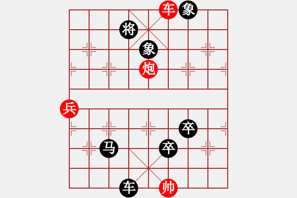 象棋棋譜圖片：橫才俊儒[292832991] -VS- ｌｉｎ[370913262]（負(fù)） - 步數(shù)：160 