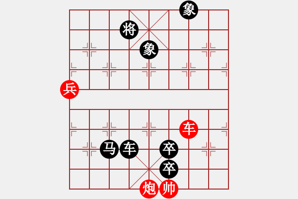 象棋棋譜圖片：橫才俊儒[292832991] -VS- ｌｉｎ[370913262]（負(fù)） - 步數(shù)：168 