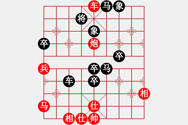 象棋棋譜圖片：橫才俊儒[292832991] -VS- ｌｉｎ[370913262]（負(fù)） - 步數(shù)：80 