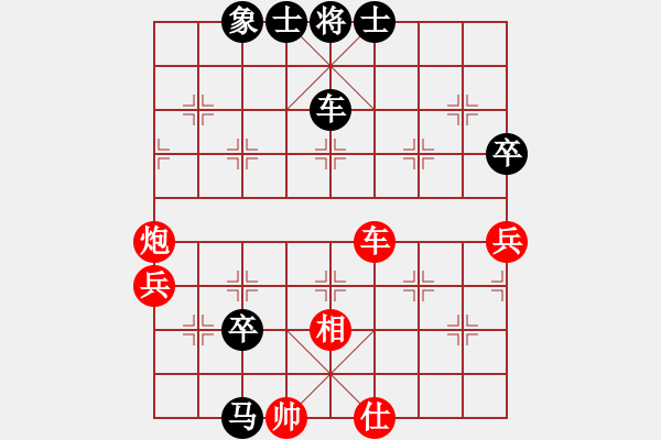 象棋棋譜圖片：五七炮三兵直橫車對屏風(fēng)馬進3卒左象 - 步數(shù)：78 