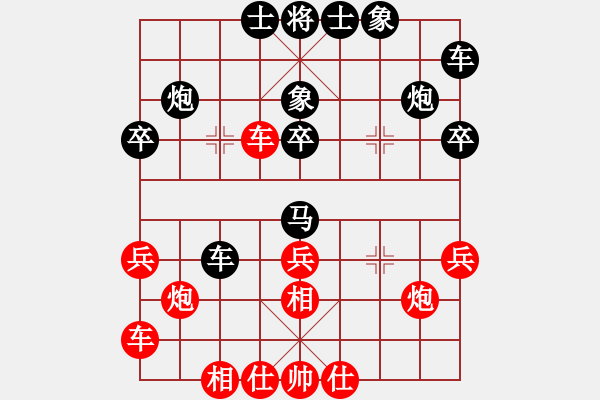 象棋棋譜圖片：黑龍江 聶鐵文 和 廈門 鄭一泓 - 步數(shù)：30 