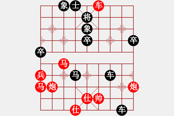 象棋棋譜圖片：嘴角揚揚[50129759] -VS- 榮行天下[410042172] - 步數(shù)：60 