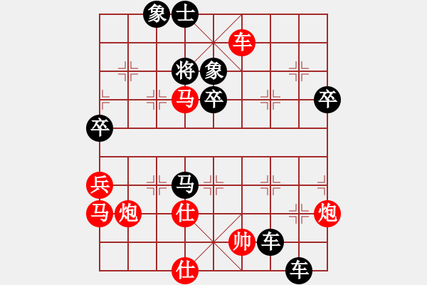 象棋棋譜圖片：嘴角揚揚[50129759] -VS- 榮行天下[410042172] - 步數(shù)：66 