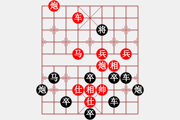 象棋棋譜圖片：O 泰山——泰 67 時鑫 - 步數(shù)：67 