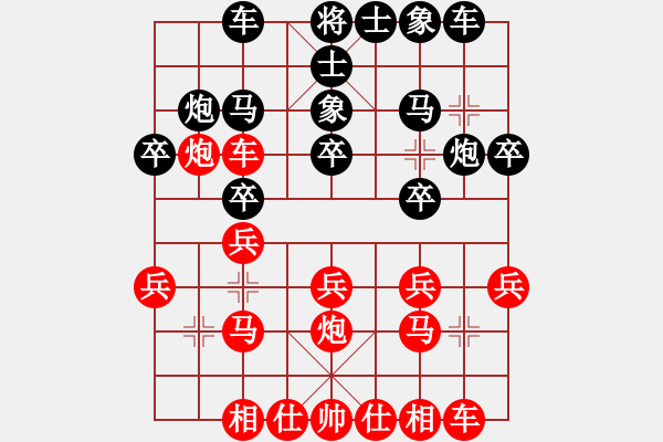 象棋棋譜圖片：‖棋家軍‖皎月[2739506104] -VS- 心田[287255221] - 步數(shù)：20 