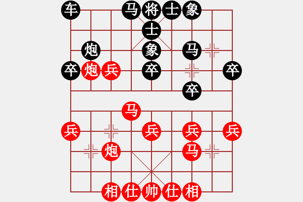 象棋棋譜圖片：‖棋家軍‖皎月[2739506104] -VS- 心田[287255221] - 步數(shù)：30 