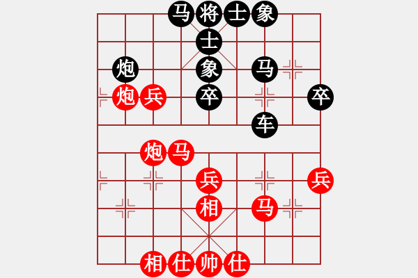 象棋棋譜圖片：‖棋家軍‖皎月[2739506104] -VS- 心田[287255221] - 步數(shù)：40 