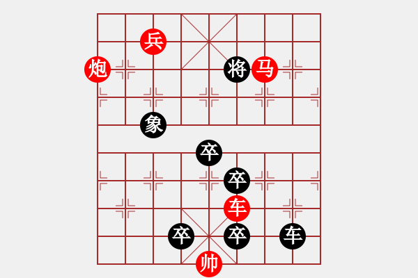 象棋棋譜圖片：金頂佛光（崔太權(quán)擬局） - 步數(shù)：10 